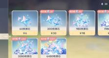 《原神冲值攻略大揭秘！》（如何有效地冲值以获得更多游戏福利与乐趣？）