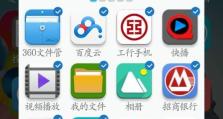 《以妈藏手机游戏攻略34》（全面解析以妈藏手机游戏攻略，助你轻松通关）