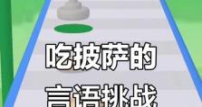 披萨比赛游戏攻略（掌握制作技巧、提升比赛技能、赢得无敌美味披萨的秘诀揭秘！）