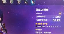 雷神任务攻略（挑战雷神之巅，解密雷电巨神的秘密！）