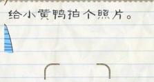 最囧游戏2第三关攻略（从囧局到破局，）