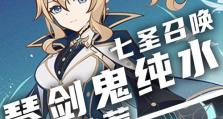 原神老刘攻略组3.1新版本全面解析（原神3.1版本更新，老刘攻略组带你畅玩新副本、挑战新BOSS！）