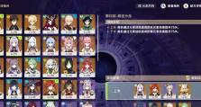 原神3.1深渊攻略（探索3.1版本深渊，迎接挑战，展现你的实力）