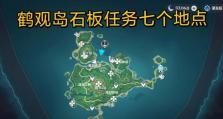 原神影藏岛攻略指南（解密岛上谜题，探寻宝藏秘密）