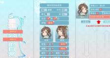 重生之长公主游戏攻略（揭秘攻略秘籍，让你化身长公主一统江山）
