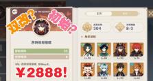 原神大白游戏攻略（解锁奇幻冒险，战胜挑战无限）