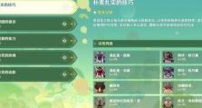 原神攻略大全（从零开始，轻松达到攻略效果的必备指南）