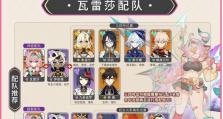 《原神攻略大全》（掌握攻略技巧，玩转原神世界）