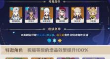 原神深渊5新手攻略（一步步掌握深渊挑战，征服原神世界）