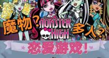 浪漫便便（用爱与粪同行，征服游戏与心灵的冒险之旅）