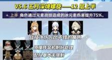 《深入解析原神深渊，提供35层推荐攻略》（以35层为重点，帮助玩家突破深渊挑战的关卡）