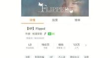 《以罪恶游戏攻略橙光》（揭秘隐藏任务和获取高分技巧）