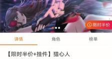 橙光巨星游戏攻略（超级明星的养成之路，关键攻略一网打尽！）
