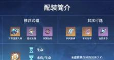 《原神游戏攻略大全》（轻松玩转原神，成为最强旅行者！）