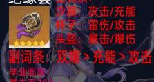 用iPad玩转原神攻略，带你开启奇幻冒险世界（原神攻略全解析，助你在iPad上畅享最佳游戏体验）