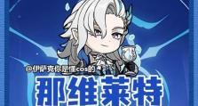 原神三巨头攻略（掌握关键技巧，轻松击败原神三大BOSS）