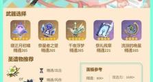 原神攻略（掌握最强装备，征服原神世界）