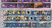 逆水寒游戏装备打造攻略（一步步教你打造强力装备，无敌闯荡江湖）