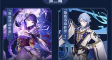 原神3.3攻略（打造无敌阵容，让你在原神世界无往不利！）