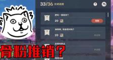 原神攻略（提升冒险等级的关键所在，让你的角色更强大！）