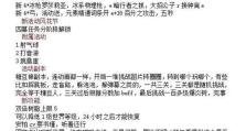 《解锁原神小精灵任务攻略，畅享更多游戏乐趣》（通过完成小精灵任务，探索原神世界的隐藏秘密！）