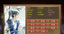 《以正妻成长攻略》游戏攻略大全（帮助玩家快速提升正妻地位，成为婚姻中的主宰者）