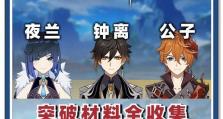 原神3.4全成就攻略（挑战自己，探索秘密，尽享原神3.4版本全成就的乐趣！）