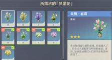 原神攻略（探索花散里的秘密，轻松完成所有任务与挑战！）