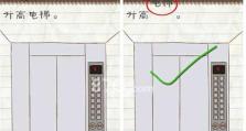 最囧游戏第二十关攻略（攻略、技巧、解谜、通关）