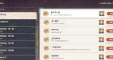 原神草系任务攻略（草系任务攻略分享，带你领略原神草地的无尽乐趣）