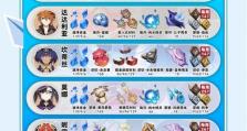 《原神2.4剧情最新攻略》（探索新章节、解锁新角色，尽在最新版本！）