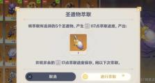 原神遗物进阶攻略（解读原神遗物系统，助力你在战斗中无往不胜）