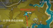 原神新手前期攻略（揭开原神世界背后的神秘面纱，探索隐藏任务与宝藏）