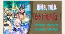 《原神直播激励攻略》（如何在直播中激发观众的兴趣与参与度）