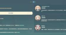 《探秘原神雾与风攻略》（如何在原神中充分利用雾与风元素的力量来战胜敌人）
