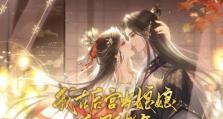 异次元女女游戏攻略（揭开异次元女女游戏的秘密，助你成为顶尖攻略大师！）
