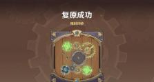 原神攻略教程（以原神还原教程攻略，助你成为真正的冒险大师！）