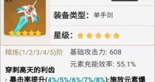 原神攻略（探索枫原之地，解锁万叶的强力技能与奇妙故事）