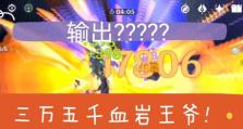 原神岩本掉落攻略（解密岩本掉落规律，助你快速提升战力）
