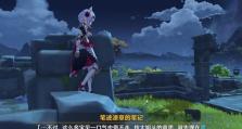《原神归离原隐藏任务攻略》（揭秘隐藏任务攻略，带你解开归离原的谜团）
