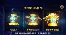 《封神游戏仙武系统攻略》（揭秘绝世神游，征战仙武之道！）