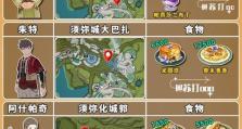 原神搞笑隐藏任务攻略（解锁搞笑剧情，尽享游戏乐趣）