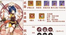 原神攻略（掌握关键秘籍快速提升香菱实力）