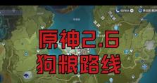 深入解析原神攻略12首（掌握攻略技巧，畅玩原神大陆）