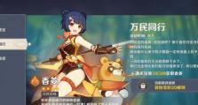 原神香磷攻略（发掘香磷的奇妙力量，成为真正的冒险家）