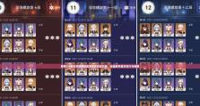 原神冒险等级25攻略（探索世界、战胜敌人、提升等级，成为真正的冒险家！）