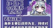 从零变强！原神攻略分享让主角成为绝对主题的秘诀！（拥有无敌实力，成为原神世界的主宰！）