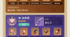 《原神深渊矿井攻略》（深入挖掘矿藏，解锁神秘宝藏）