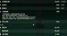 原神萌新攻略常识（带你了解原神世界，从菜鸟到大神只有一步之遥）