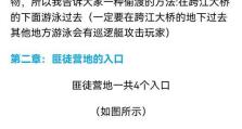 《冬季战争游戏攻略大全》（冬季战争游戏攻略全面解析，带你称王称霸！）